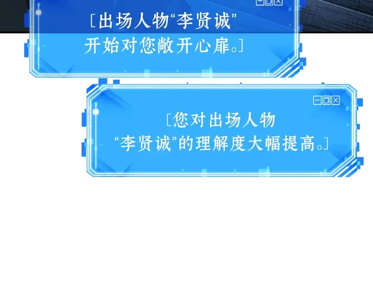 034 紧急防御战（2） 第45页
