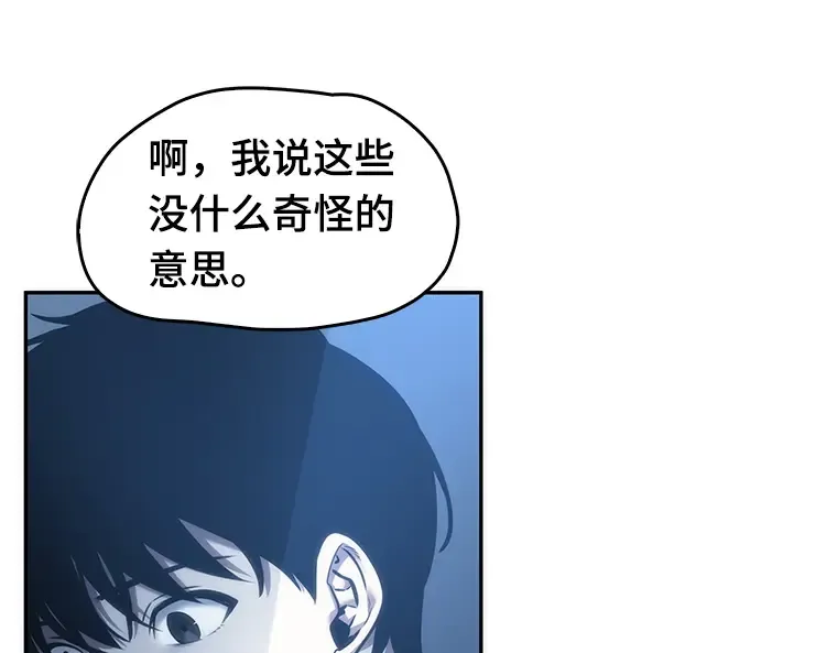 034 紧急防御战（2） 第46页