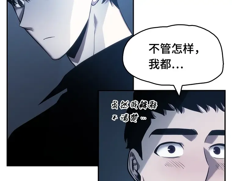 034 紧急防御战（2） 第47页