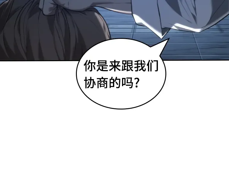 034 紧急防御战（2） 第51页