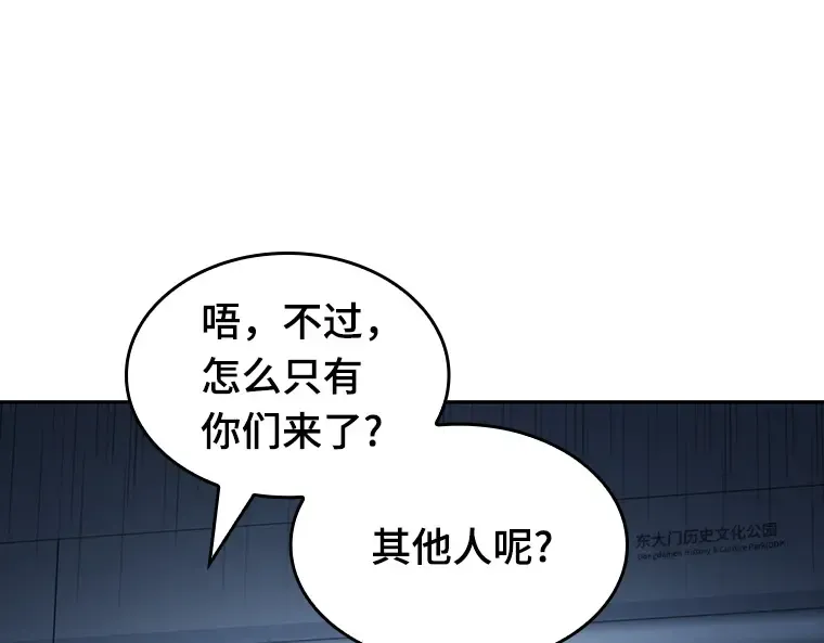 034 紧急防御战（2） 第52页
