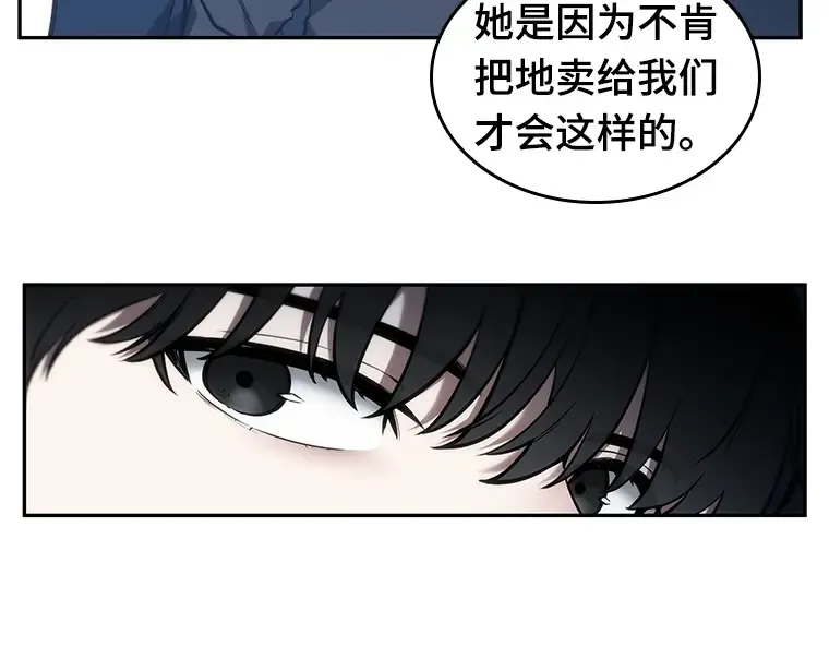 034 紧急防御战（2） 第57页