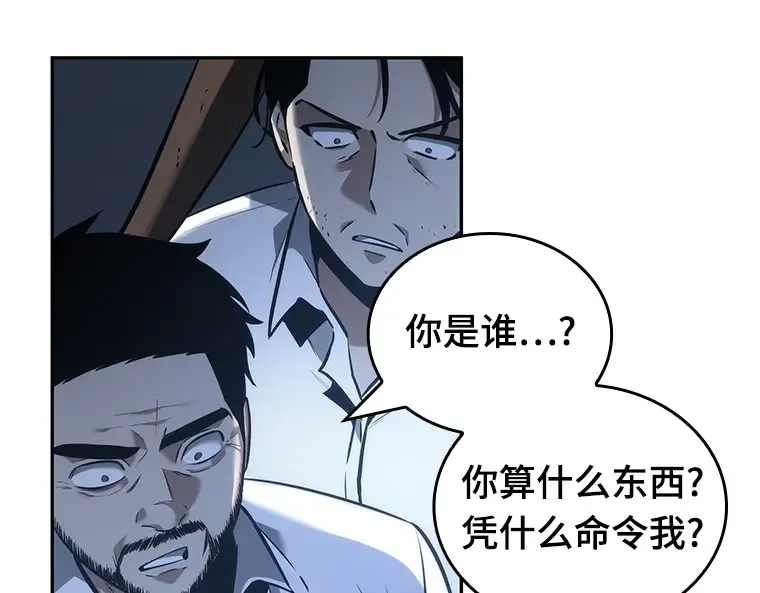 034 紧急防御战（2） 第65页