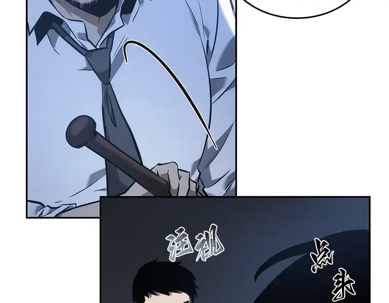 034 紧急防御战（2） 第66页