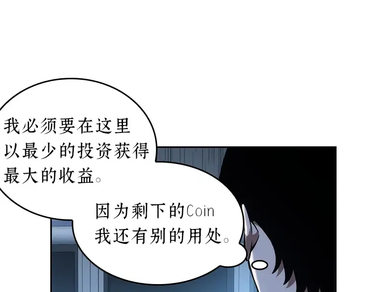 034 紧急防御战（2） 第73页