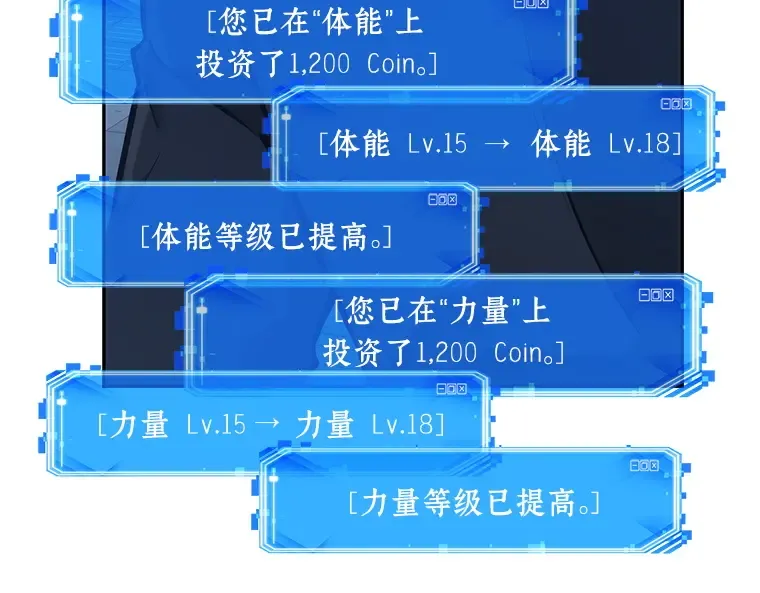 034 紧急防御战（2） 第75页