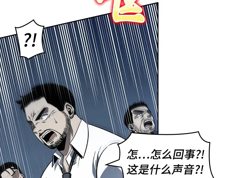 034 紧急防御战（2） 第82页