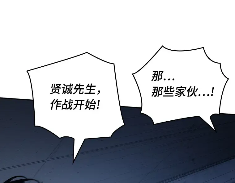 034 紧急防御战（2） 第95页