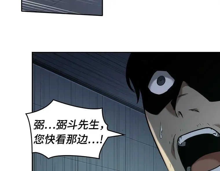 034 紧急防御战（2） 第100页