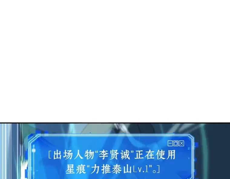 034 紧急防御战（2） 第110页