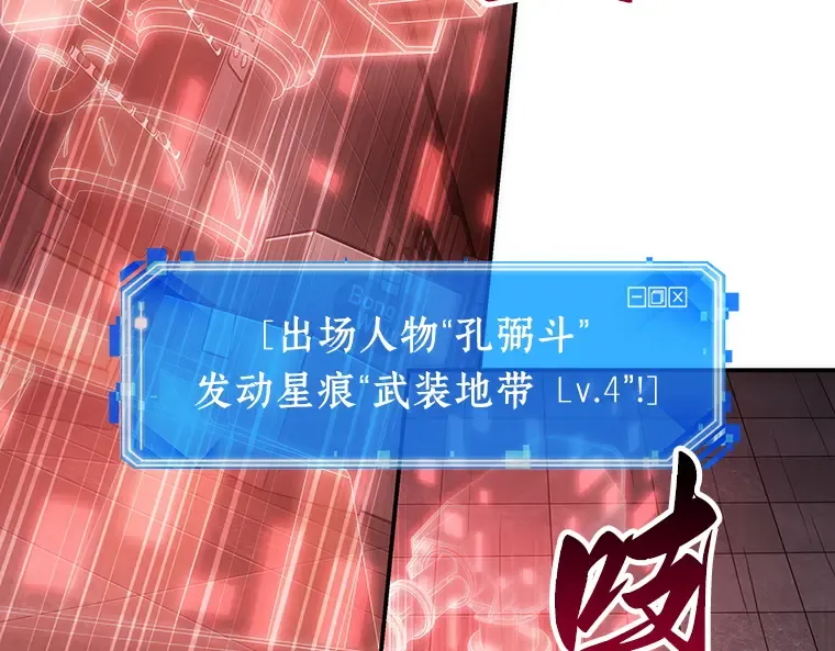 034 紧急防御战（2） 第119页