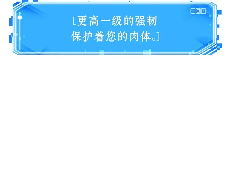 034 紧急防御战（2） 第146页