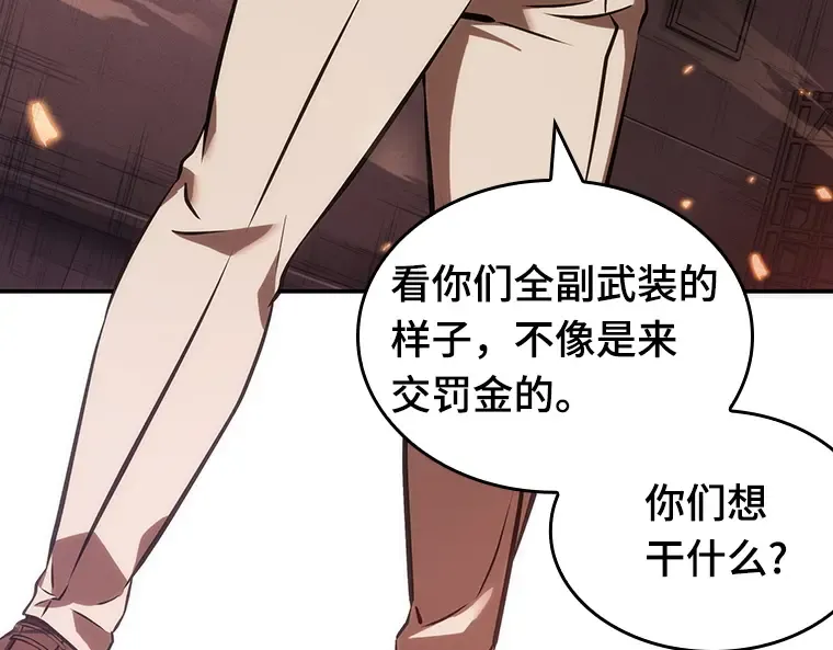 034 紧急防御战（2） 第150页