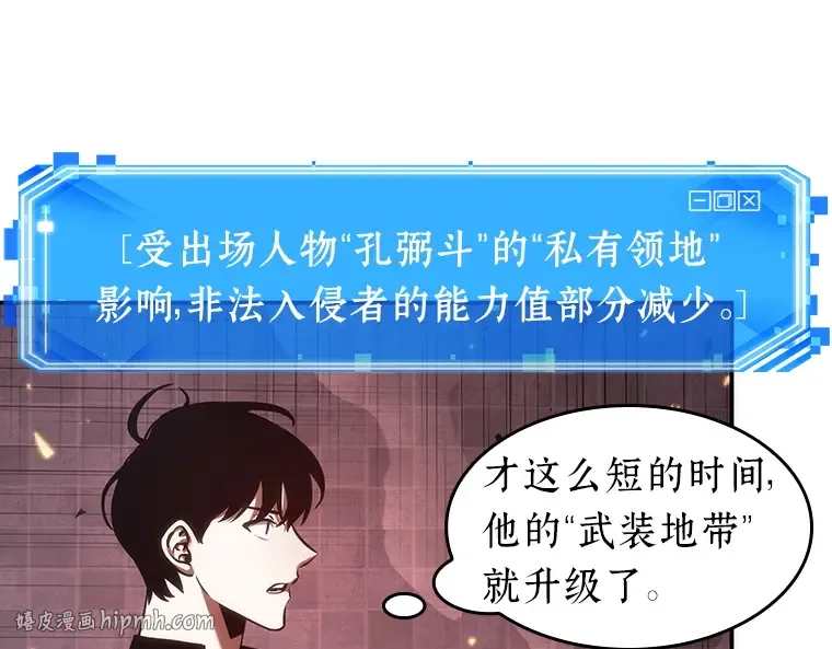 034 紧急防御战（2） 第152页