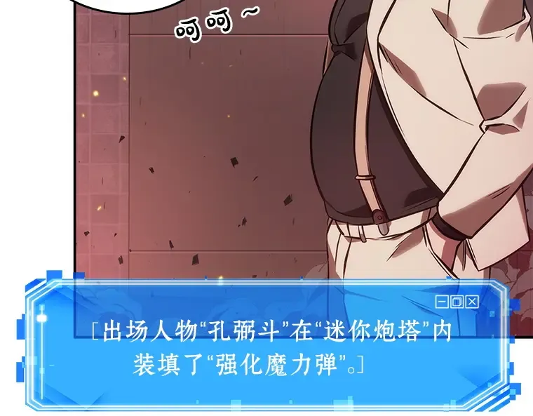 034 紧急防御战（2） 第155页
