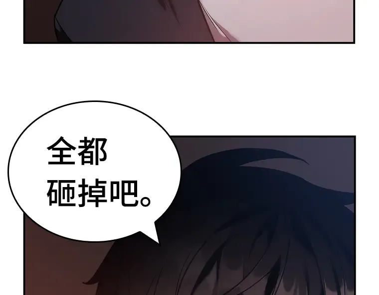 034 紧急防御战（2） 第171页