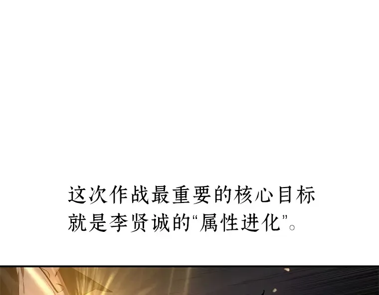 034 紧急防御战（2） 第181页