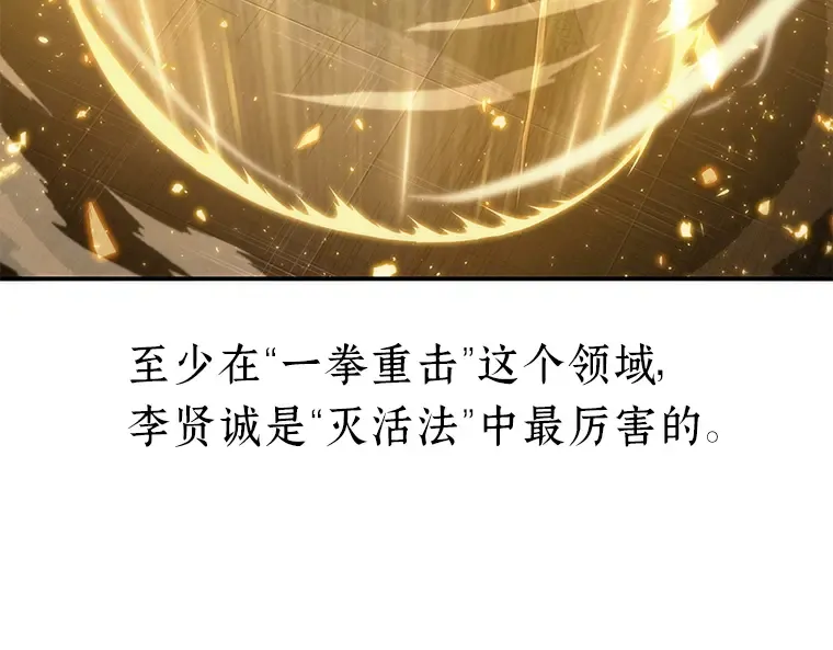 034 紧急防御战（2） 第197页