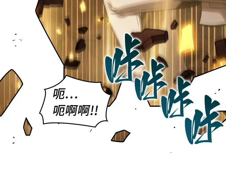 034 紧急防御战（2） 第211页