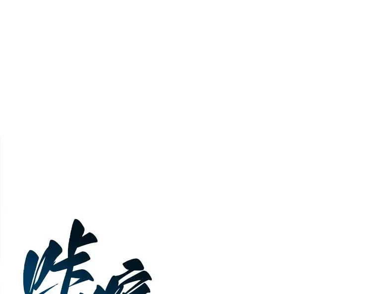 034 紧急防御战（2） 第212页