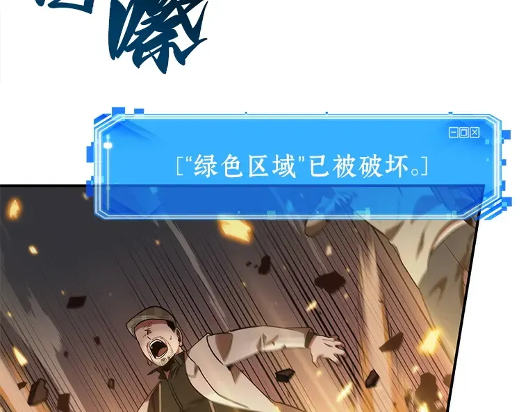 034 紧急防御战（2） 第213页
