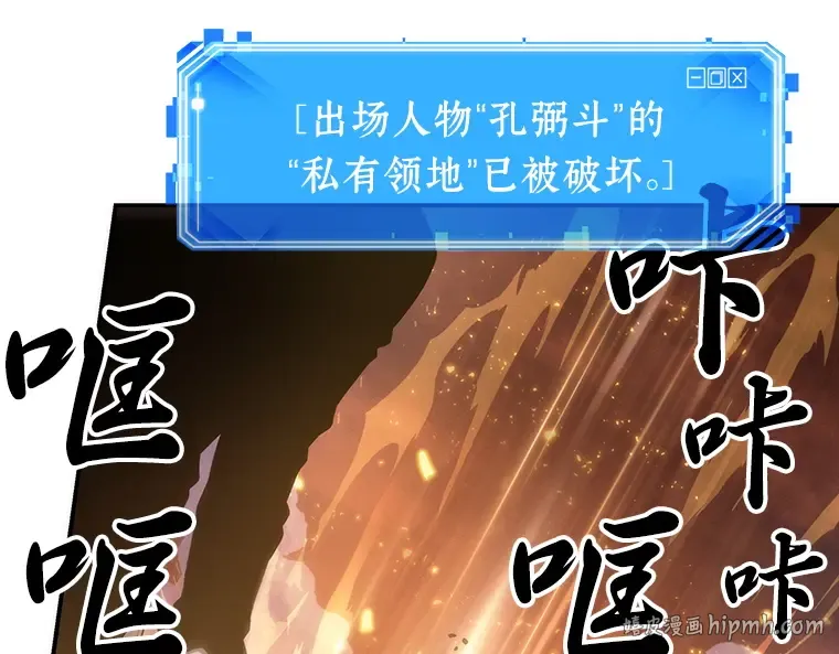 034 紧急防御战（2） 第216页