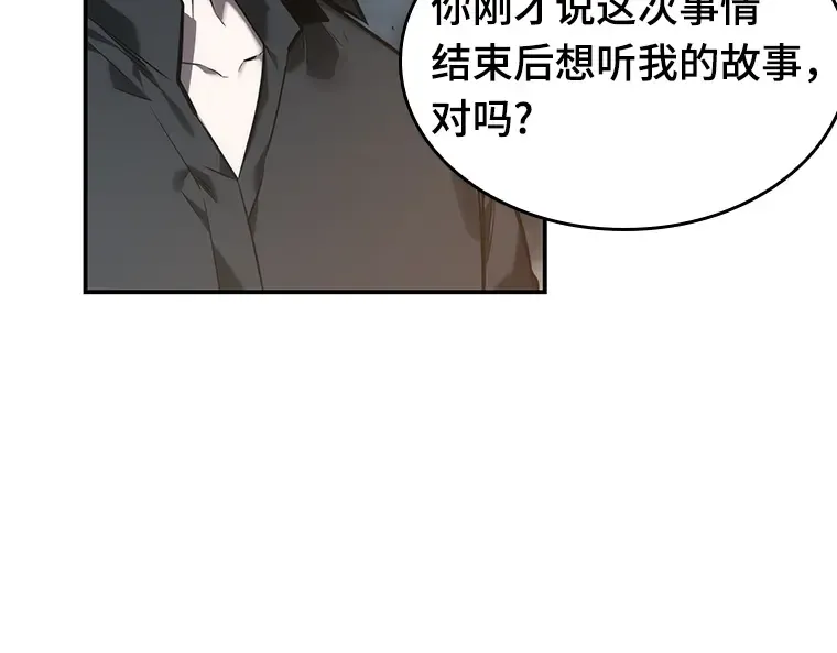 034 紧急防御战（2） 第223页