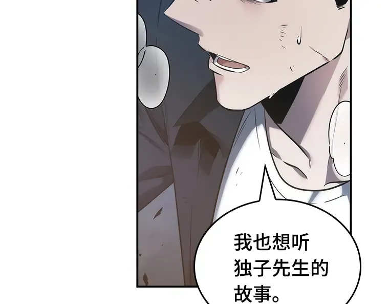 034 紧急防御战（2） 第225页