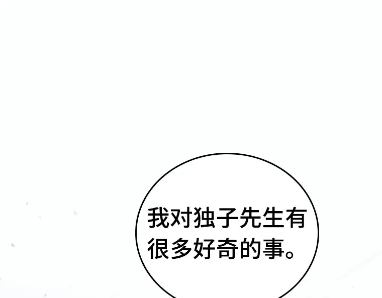 034 紧急防御战（2） 第227页