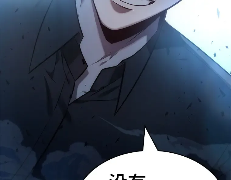034 紧急防御战（2） 第250页