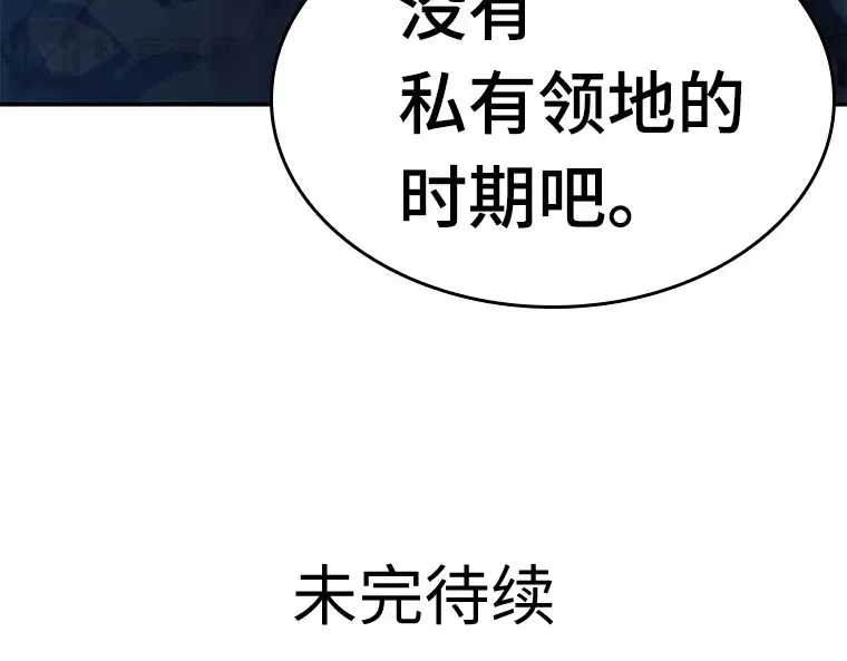 034 紧急防御战（2） 第251页