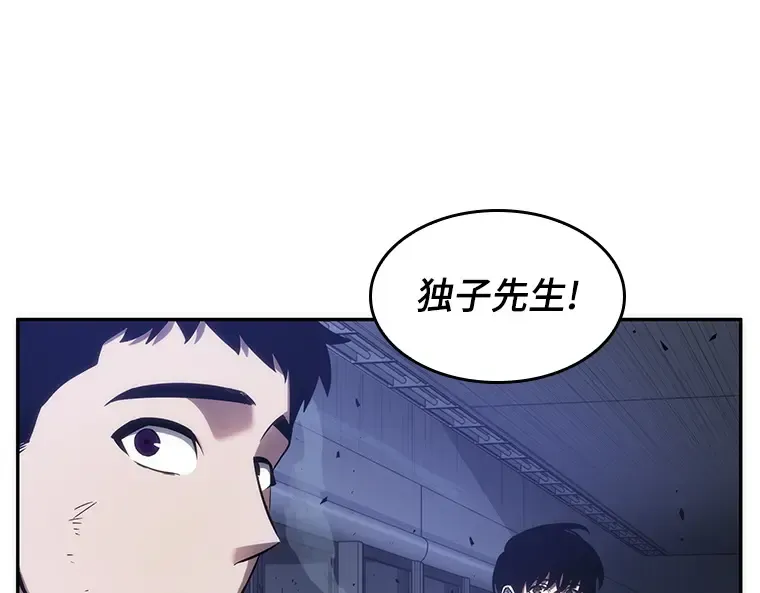 035 紧急防御战（3） 第10页