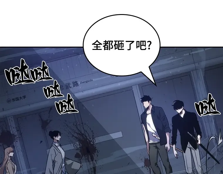 035 紧急防御战（3） 第12页