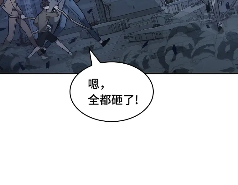 035 紧急防御战（3） 第13页