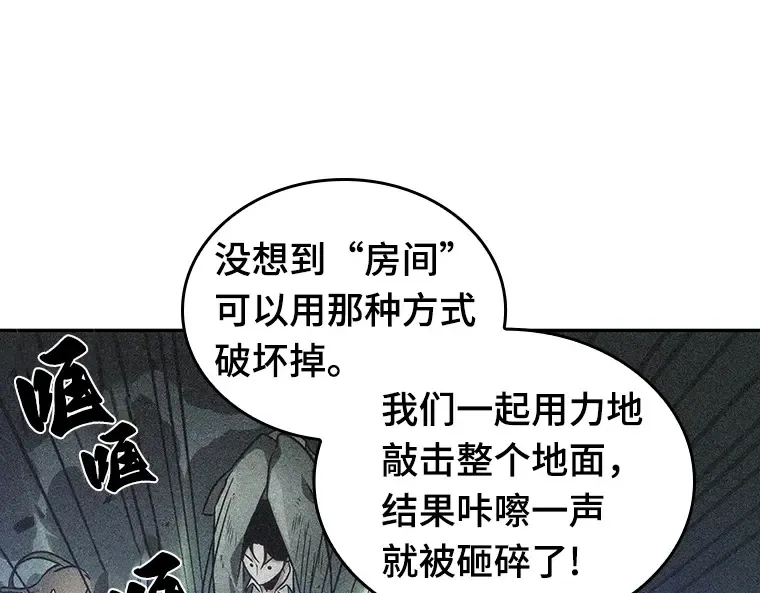 035 紧急防御战（3） 第14页