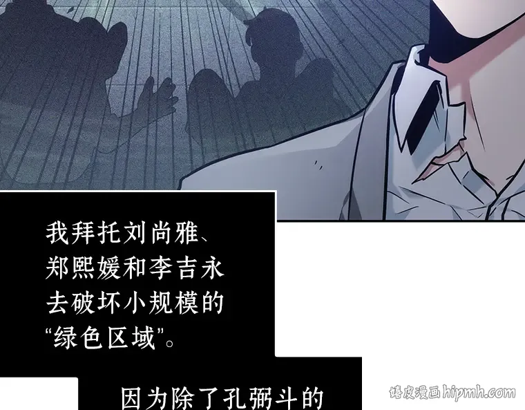 035 紧急防御战（3） 第16页