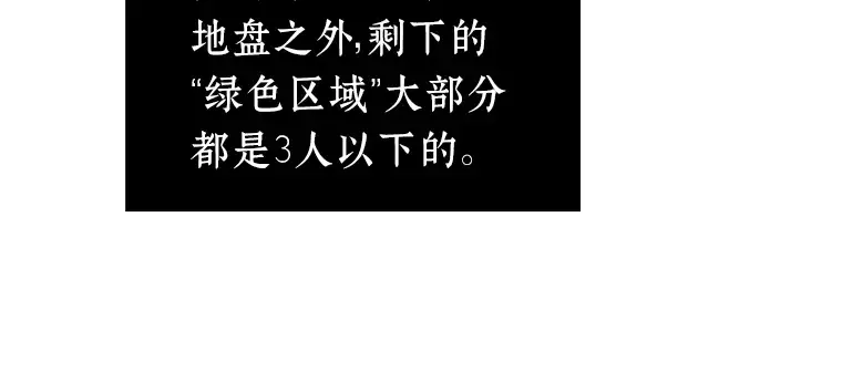035 紧急防御战（3） 第17页
