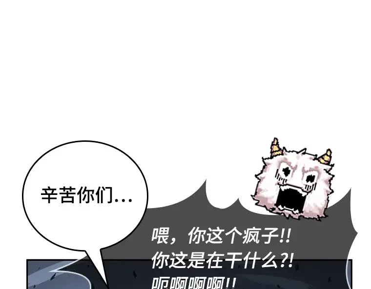 035 紧急防御战（3） 第18页