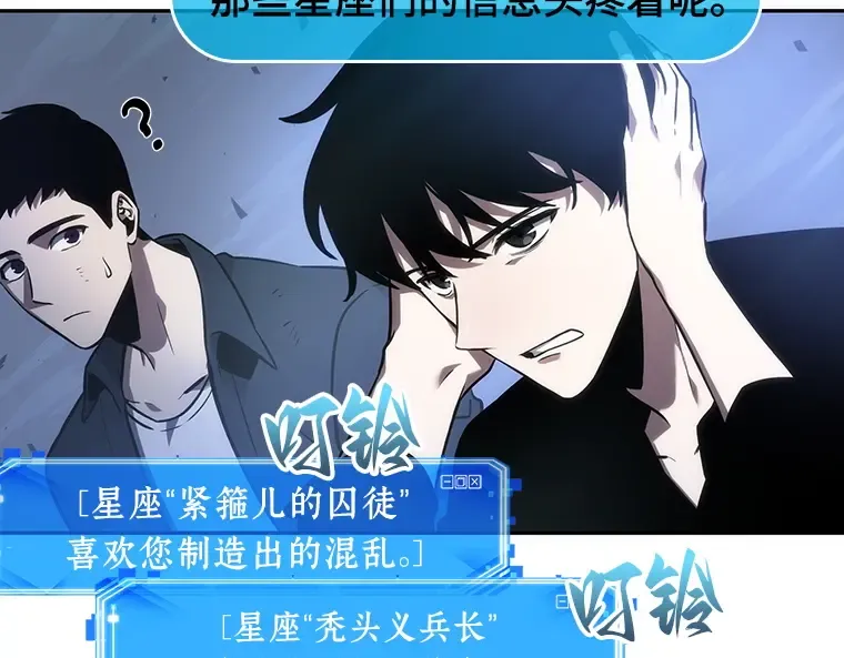 035 紧急防御战（3） 第23页