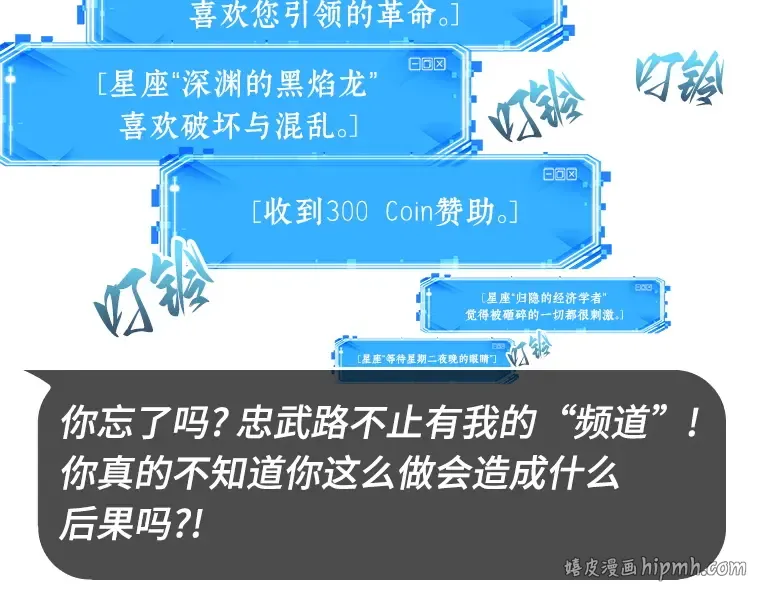 035 紧急防御战（3） 第24页