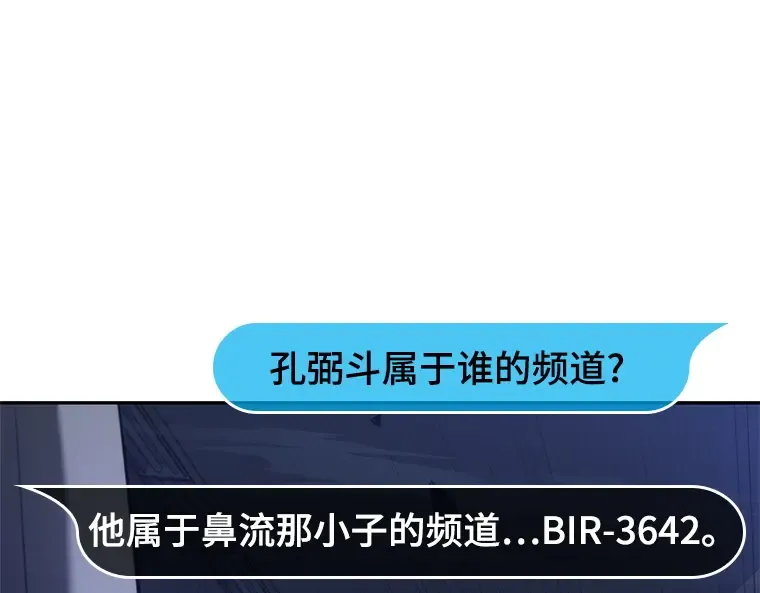 035 紧急防御战（3） 第26页