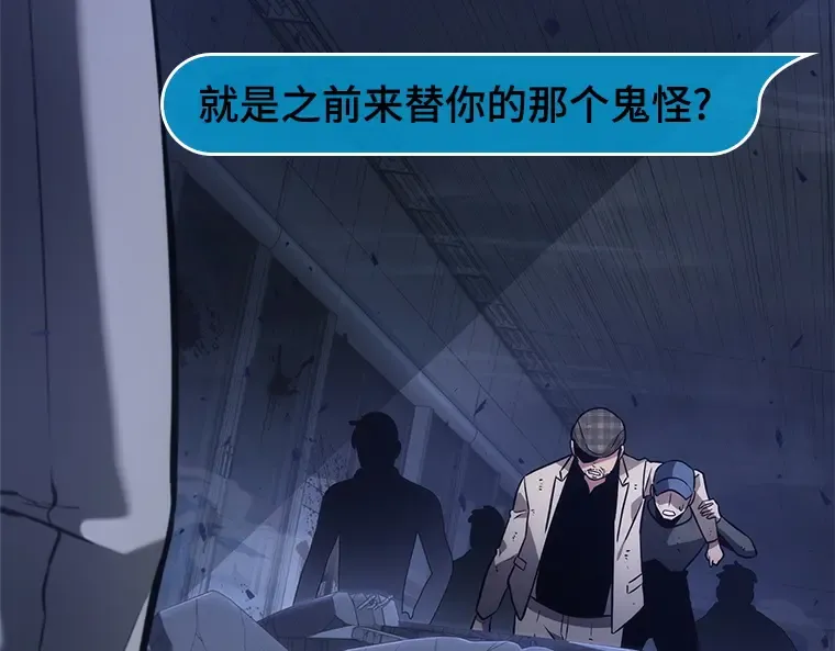 035 紧急防御战（3） 第27页