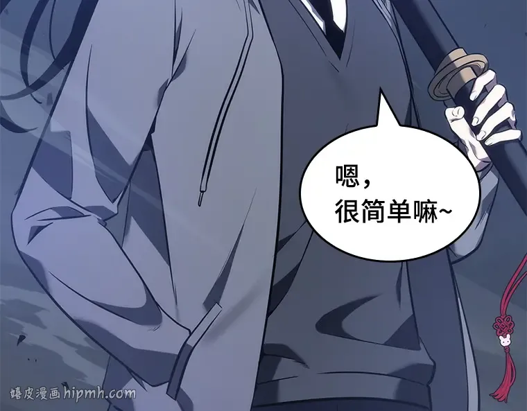 035 紧急防御战（3） 第32页