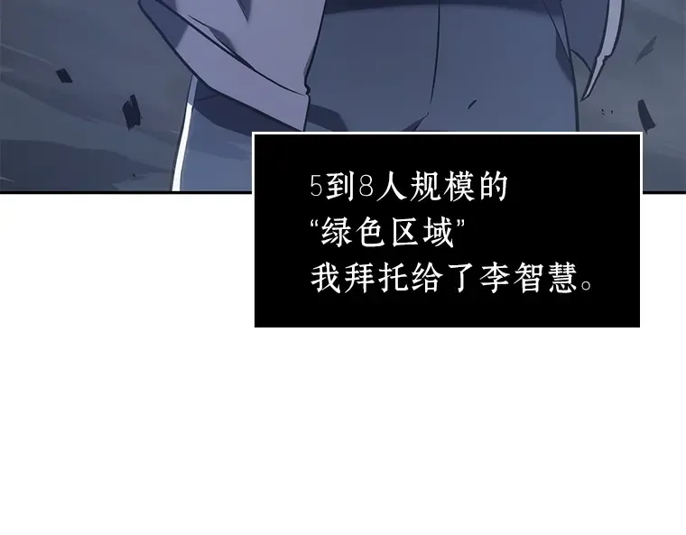 035 紧急防御战（3） 第33页