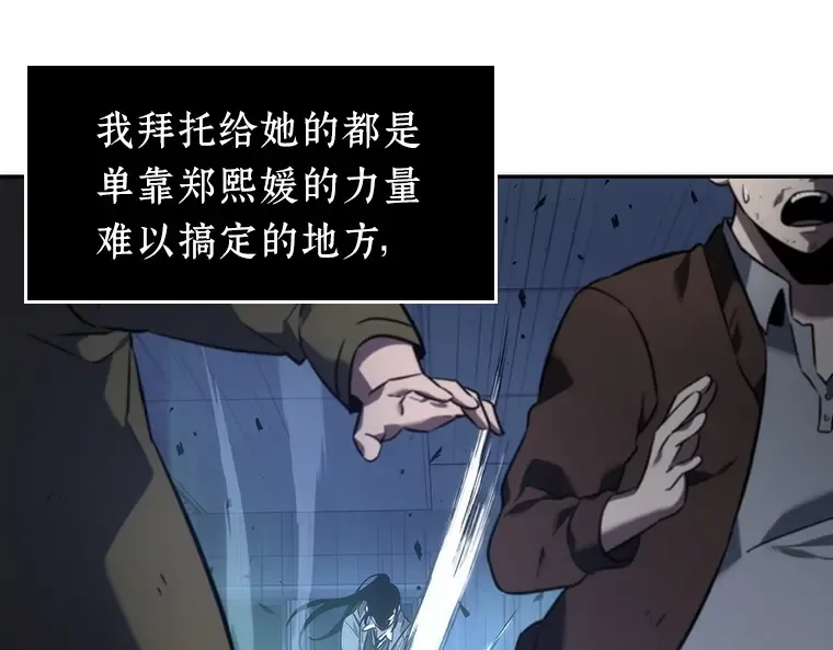 035 紧急防御战（3） 第35页