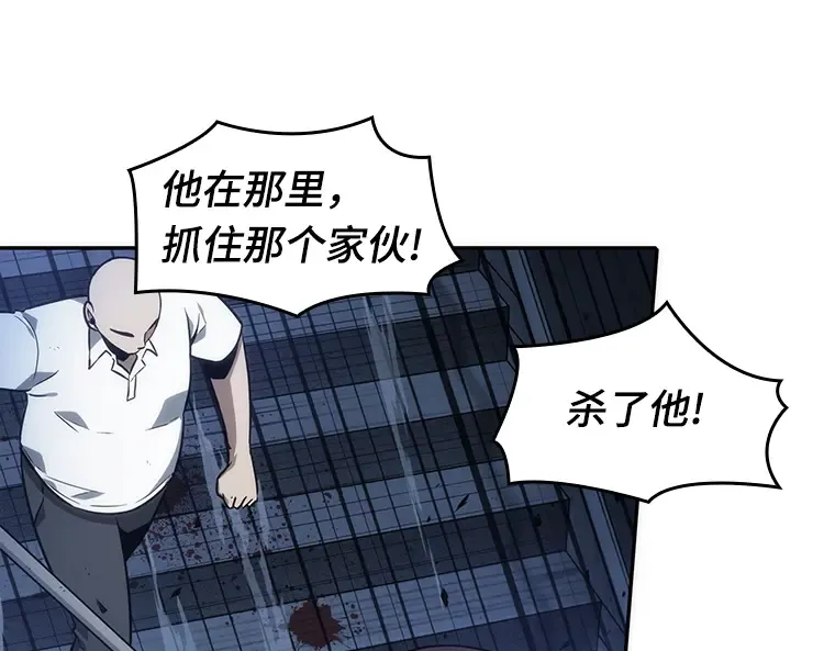 035 紧急防御战（3） 第39页