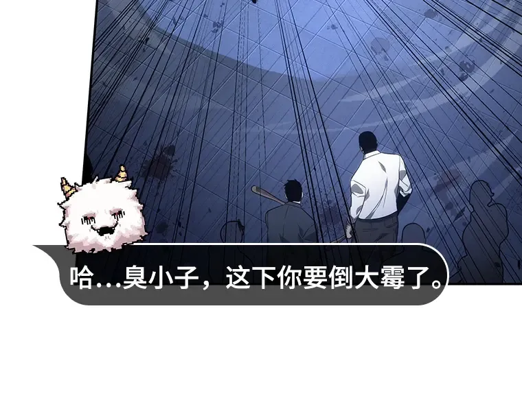 035 紧急防御战（3） 第42页