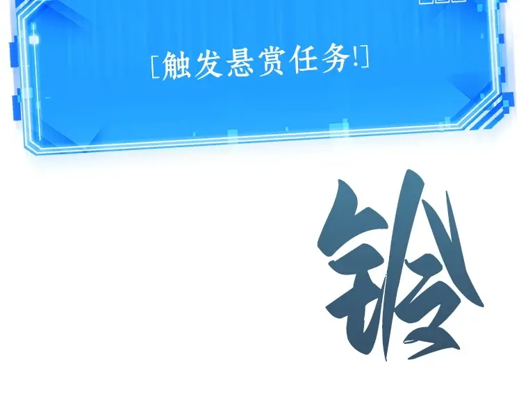 035 紧急防御战（3） 第45页