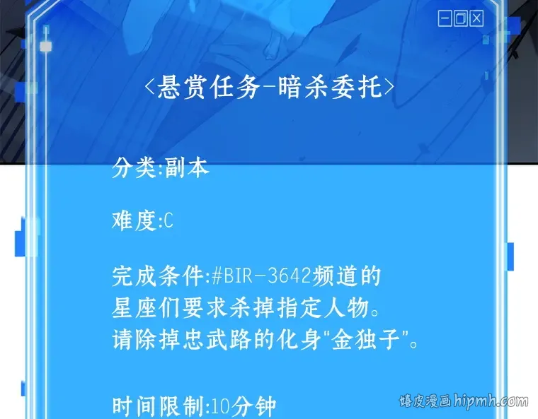 035 紧急防御战（3） 第48页