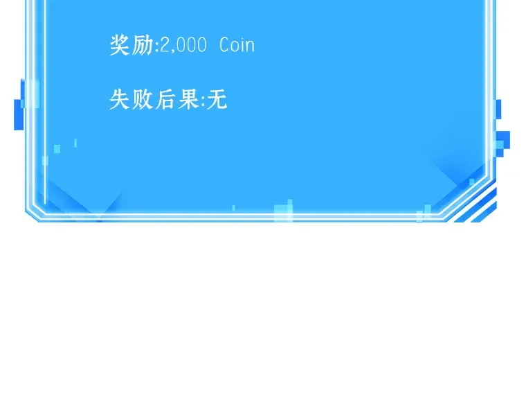 035 紧急防御战（3） 第49页